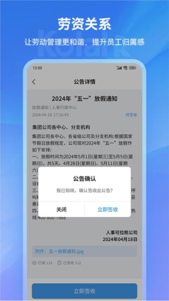 可拉熊员工帮手机版