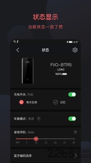 FiiO Control 