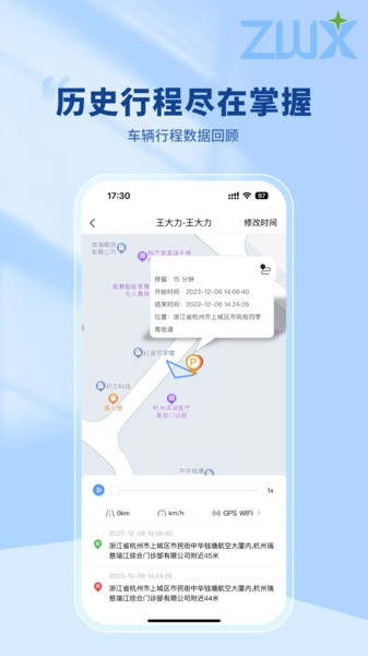 智位星个人版