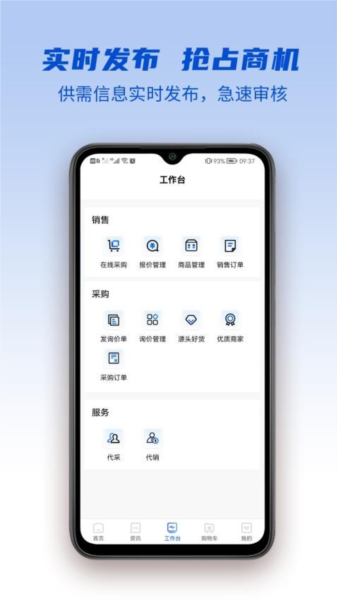 山高材料平台(1)