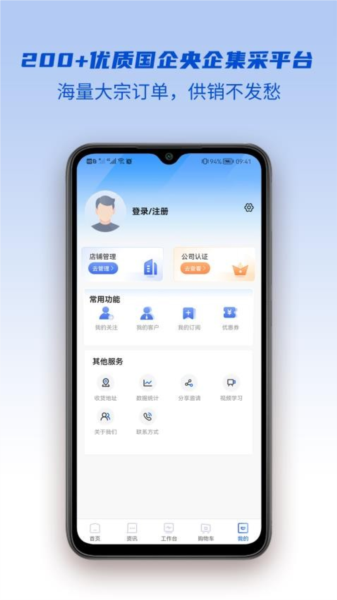 山高材料平台(2)