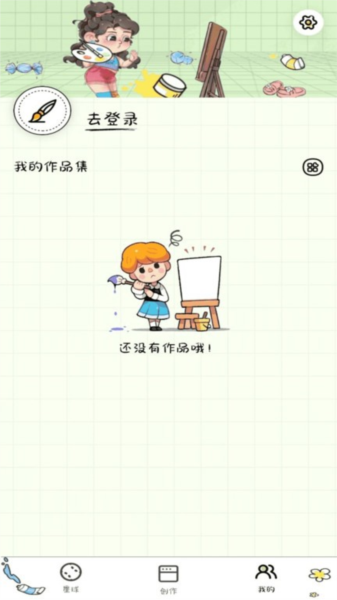 简笔画吖免费版图4