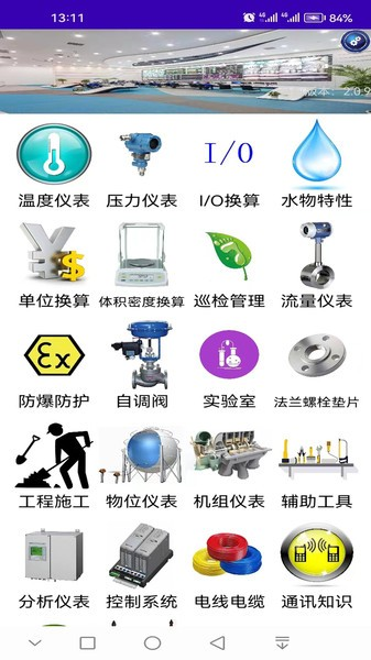 仪控宝典(2)