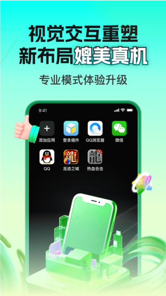 嗖嗖云手机安卓版图1