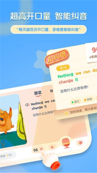 牛津阅读tree软件图1
