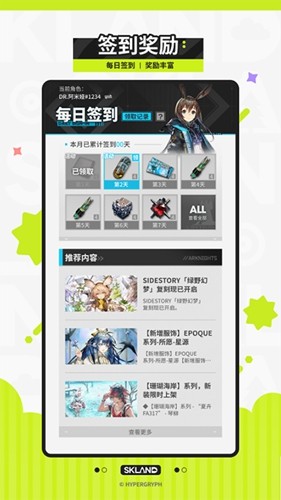 鹰角森空岛游戏社区软件(2)