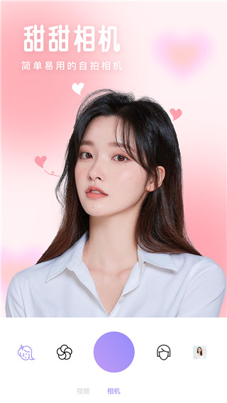 照相机美颜最新版图5