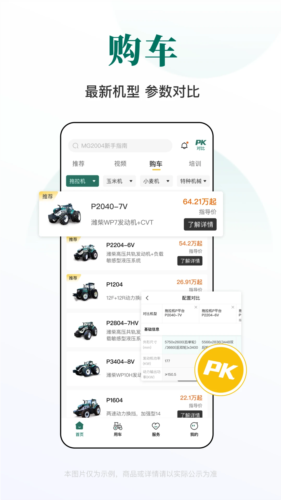 智农雷沃图4