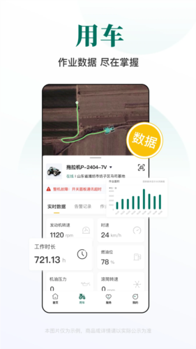 智农雷沃图3