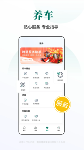 智农雷沃图2