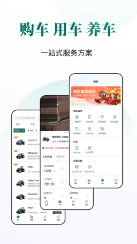 智农雷沃图1