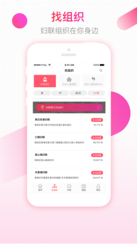 齐鲁女性客户端