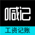 工资记账安卓版 5.20.17