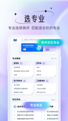备考通电子版
