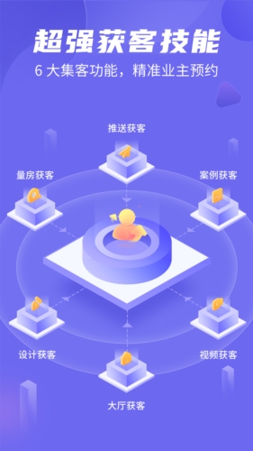 公装接单通最新版
