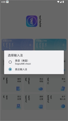 奥云输入法最新版(2)