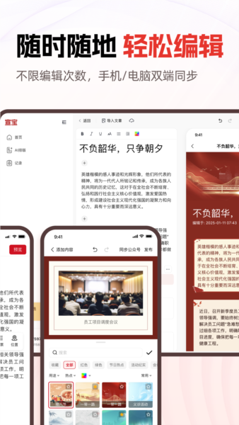 宣宝安卓版图4