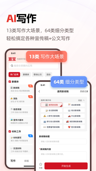 宣宝安卓版图2