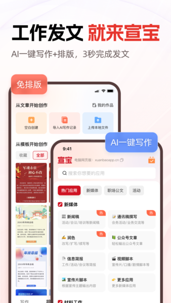 宣宝安卓版图1
