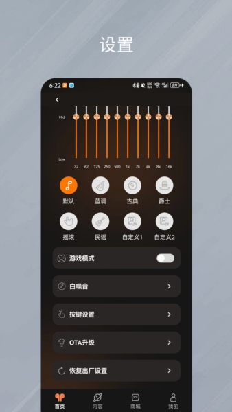 天籁音控图4