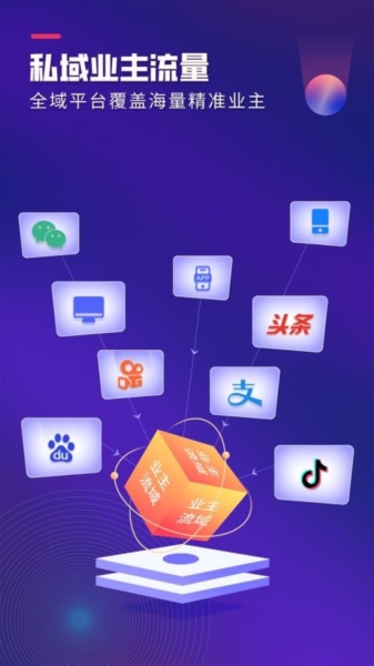 装企客源引擎图4