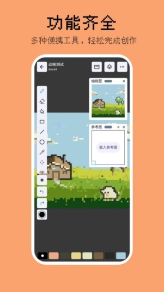 画像素图3