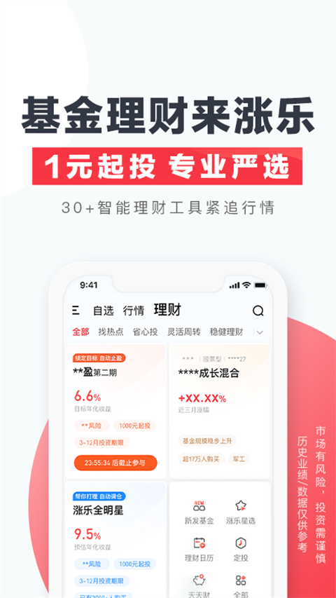 涨乐