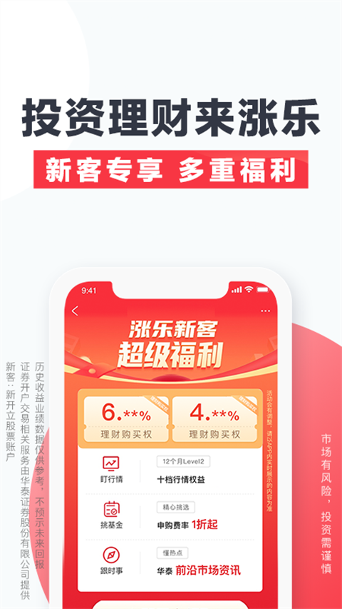 涨乐