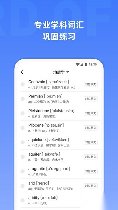 托福单词正版图4