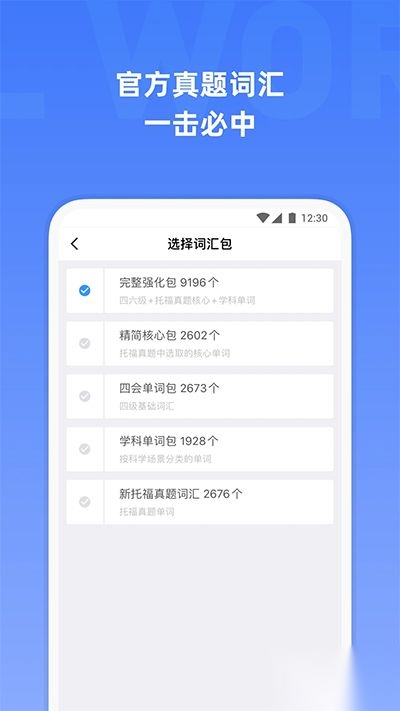 托福单词正版图3