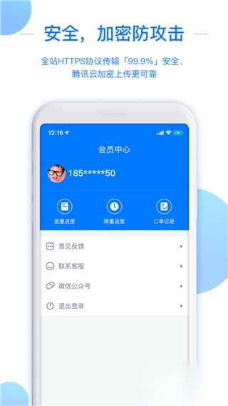 51论文查重手机版图1
