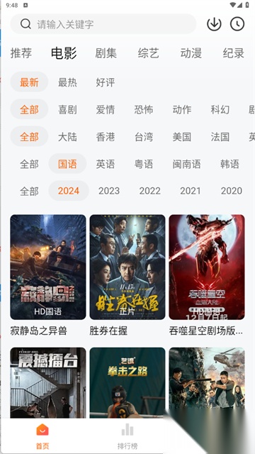 追剧达人免费版图2