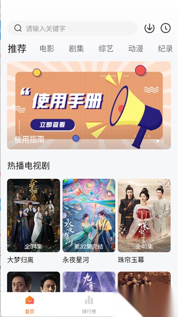 追剧达人免费版图4