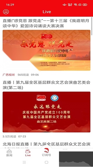 北海通讯最新版图3