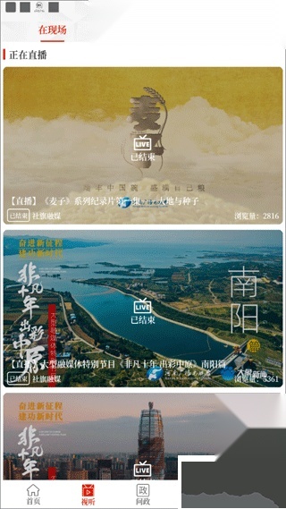 云上社旗安卓版图1
