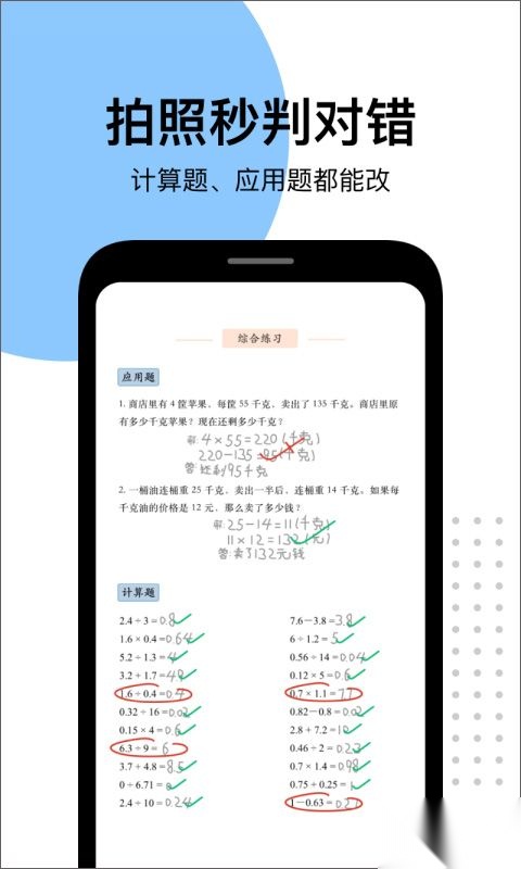 爱作业免费版(4)