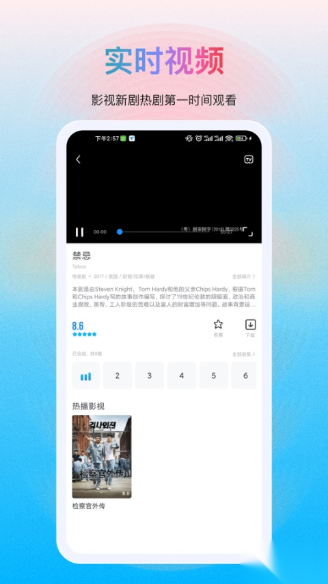 多剧视频安卓版(3)