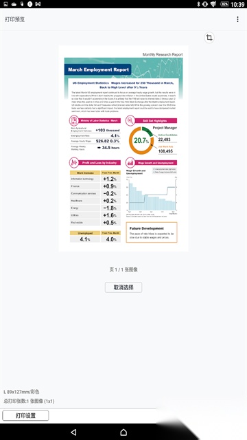 佳能打印手机版图1