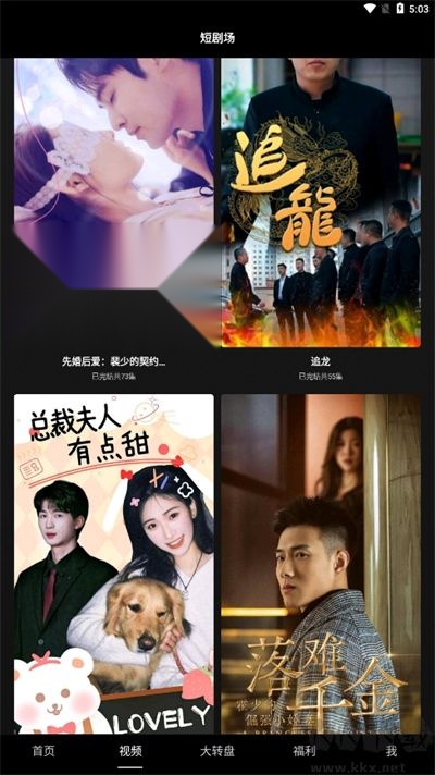 多多短剧免费版(2)