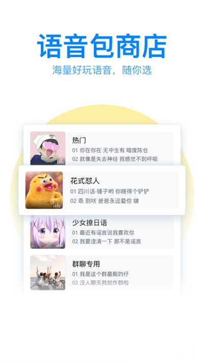 QQ输入法手机版图2