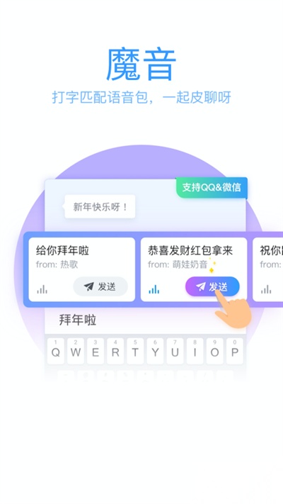 QQ输入法手机版图4