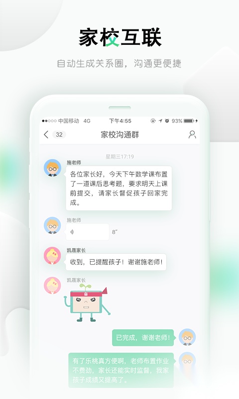 乐桃正版图2