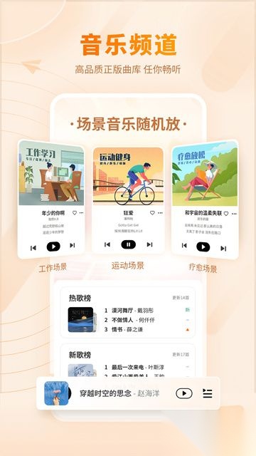 爱音乐手机版图1