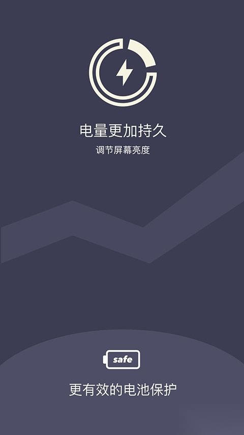 夜间护目镜安卓版图2