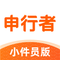 申行者快递员安卓版