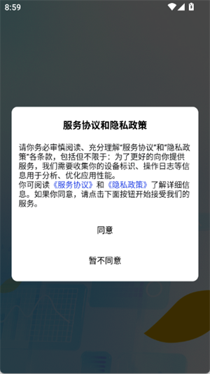 农帮手安卓版图3