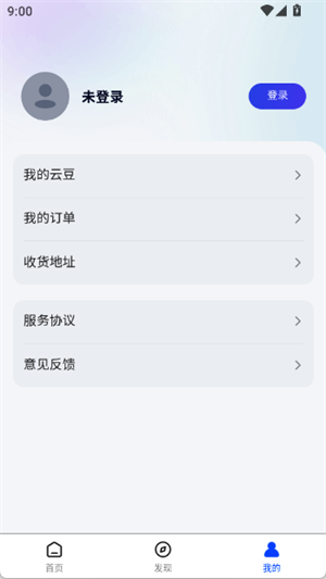 农帮手安卓版图1