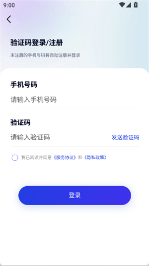 农帮手安卓版图2
