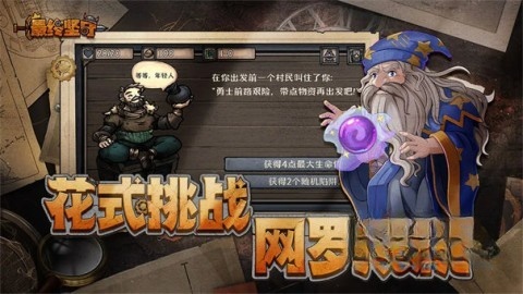 最终坚守安卓官方版图2