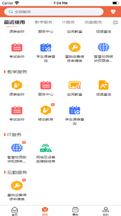 i郑轨(郑州轨道工程职业学院)图3